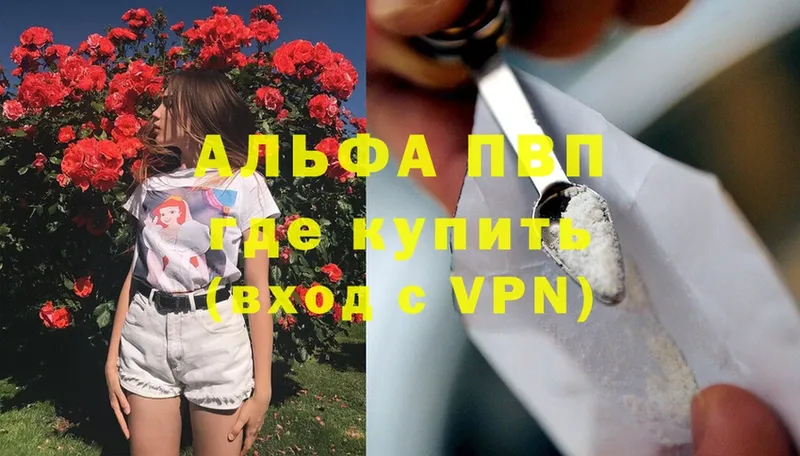 APVP мука  Горняк 