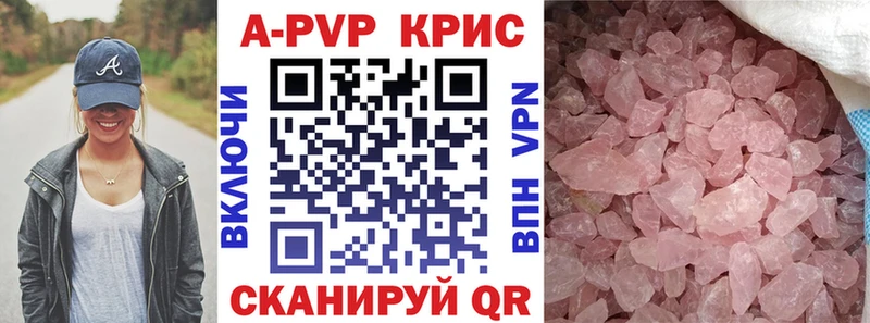 Alpha-PVP СК КРИС как найти Горняк
