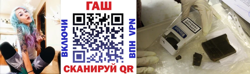 ГАШ hashish  даркнет сайт  Горняк 