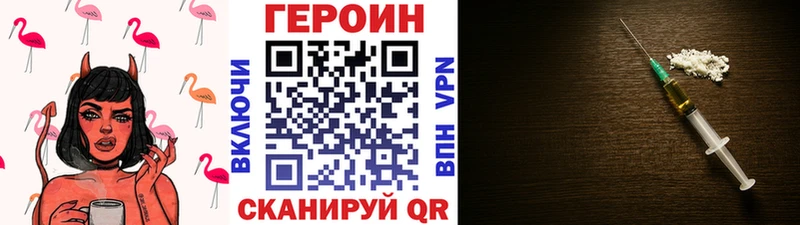 ГЕРОИН VHQ  Горняк 