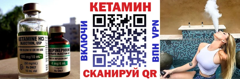 КЕТАМИН ketamine  Горняк 