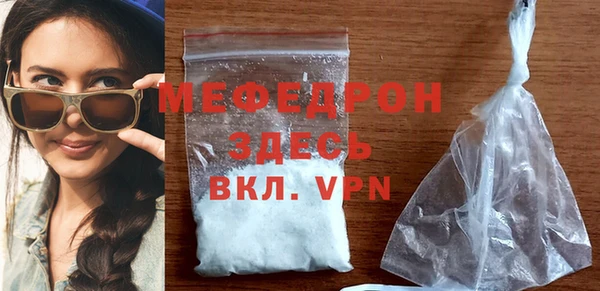 меф Беломорск