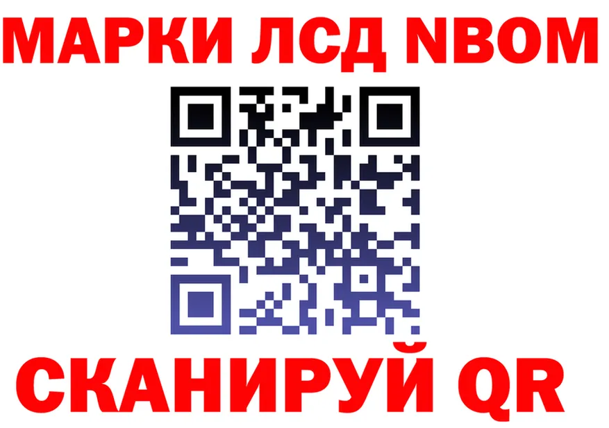 Марки N-bome 1500мкг сайт мориарти OMG Горняк