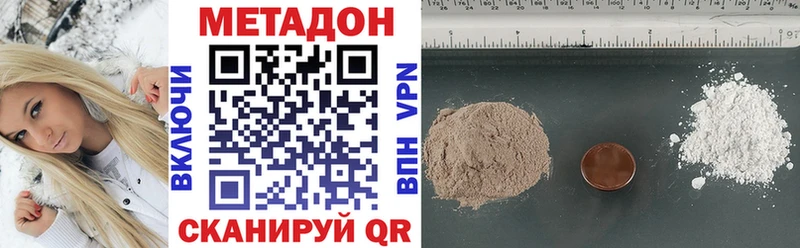 Метадон кристалл  Горняк 